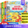 [全4册]科学帮帮忙第三辑 [正版]科学帮帮忙翻翻书全套16册 精装硬壳儿童3d立体书揭秘系列翻翻书交通工具绘本0到3岁