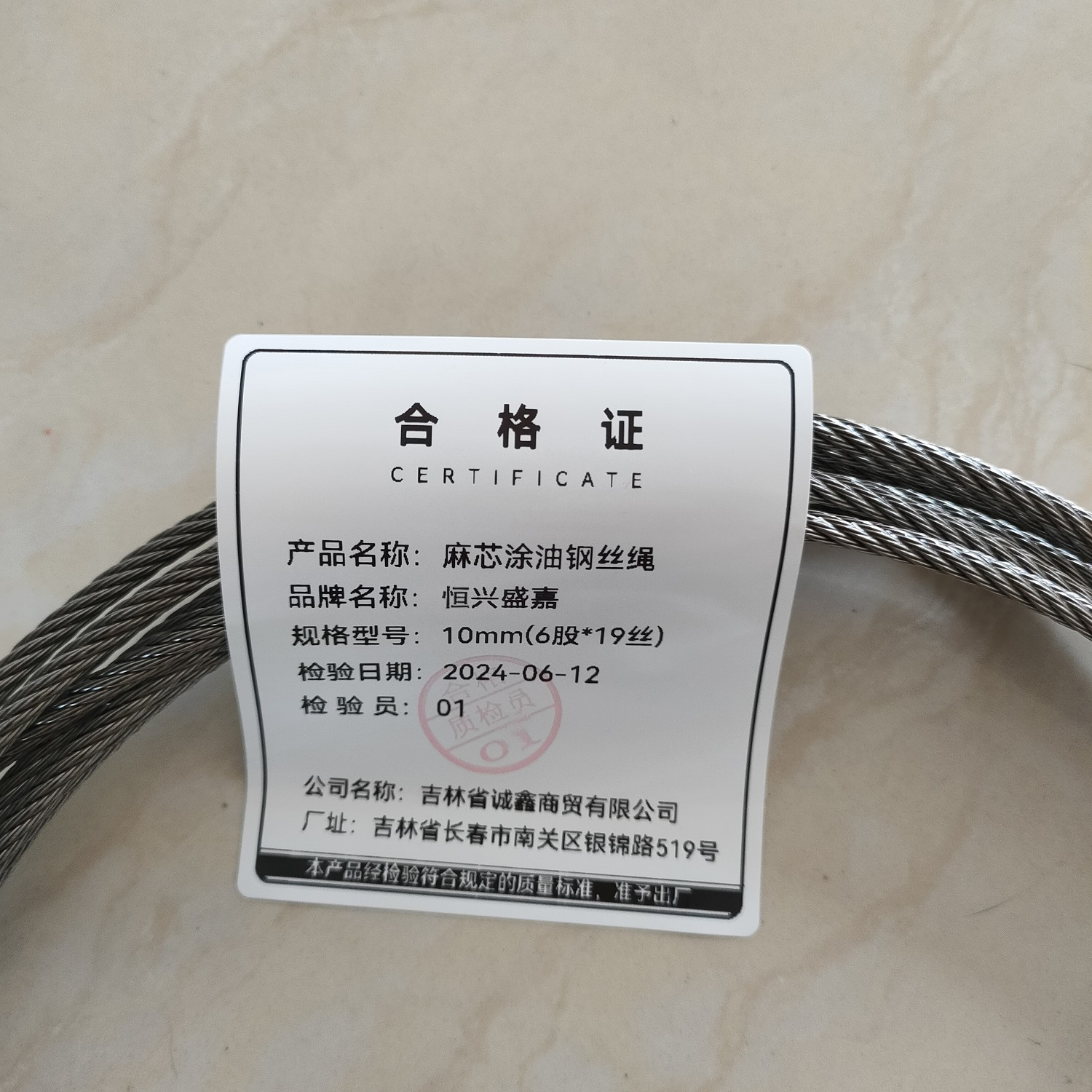 恒兴盛嘉 麻芯涂油钢丝绳 米 10mm(6股*19丝)