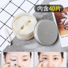 金桂花瓣眼膜40片 细纹紧致滋润眼贴 采萃黑眼圈晶眼膜
