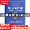 正版 多功能小学生同义词近义词反义词组词造句多音多义易错易混