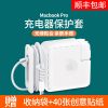 即赠收纳袋+创意贴纸 VS官方原配苹果电脑充电器保护套MacBookPro数据线收纳绕线适配器