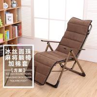 躺椅折叠午休藤椅藤编家用阳台椅子便携靠背懒人休闲单人午睡床_10_794 冰丝圆珠方管加棉套