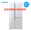 西门子KA92NEB20C 509L 纤薄对开门三门冰箱 风冷无霜 除菌率高达99.99%