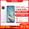 [二手8成新]OPPO A92s 私语白 8G+256G 全网通安卓手机6.57英寸天玑800屏双卡拍照娱乐备用5G手机