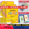 英语[译林版] 选择性必修第二册 [正版]2023秋高中数学选修一物理选修二化学选修三英语文选修四生物政治历史地理人教苏