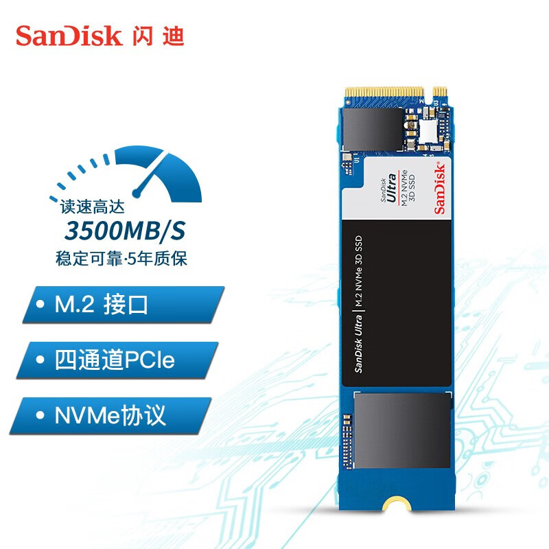 闪迪（SanDisk）2TB SSD固态硬盘M.2接口(NVMe协议)台式机笔记本DIY至尊高速系列-游戏高速版