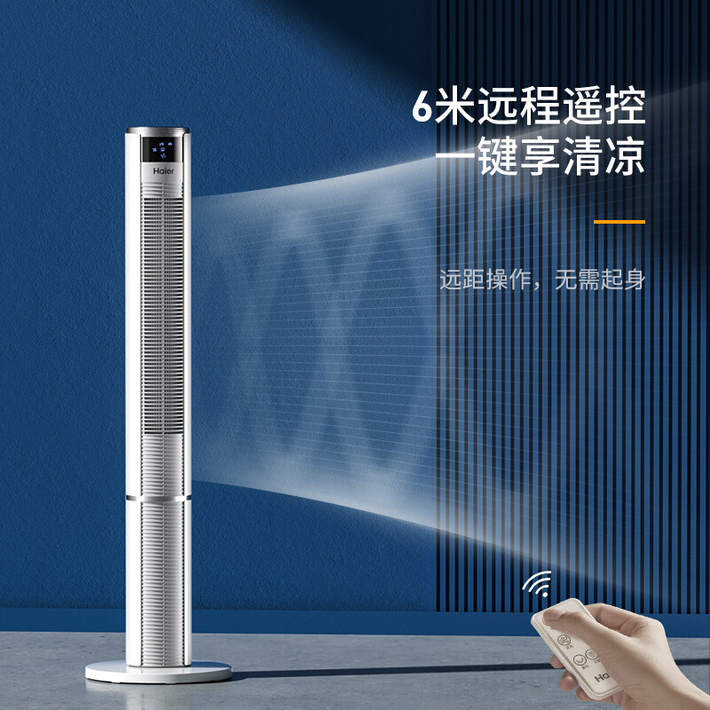 海尔(haier)电风扇家用塔扇遥控定时落地扇轻音摇头办公室无叶风扇空气循环驱蚊扇卧室风扇升级遥控灭蚊款FZY1101A高清大图