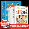 漫画学生自我管理全6册 漫画小学生社交情商大全孩子都爱看的漫画课堂作业心态时间行为社交管理给孩子的自我管理书漫画版有声伴