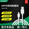 OPPO数据线原装A57 A59s A9 A1 A5 K1 R9 R9s R11 R15 R17 K3 [A33]原装数