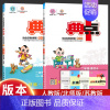 语文[人教版] 二年级上 [正版]2023新 典中点二年级上册+下册语文数学同步训练全套人教版北师大版 小学青岛版试卷测