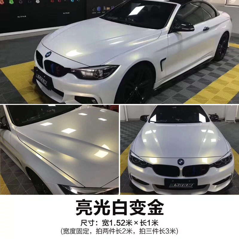 汽车衣改色膜电镀贴膜镭射陶瓷白变金色龙曙光白全车身亮光改色膜 亮