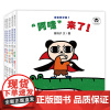 宝宝医学院系列5本 蒲蒲兰绘本馆 0-3岁儿童图画书熊猫博士的公共卫生课妈妈和宝宝“一起涨知识”的不二选择