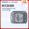 欧姆龙(OMRON)电子血压计HEM-6320T家用手腕式 医用智能APP蓝牙血压仪 HEM-6320T