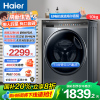 海尔(Haier)10公斤 直驱变频 AI智慧洗 智能投放 防过敏 滚筒洗衣机 懒人神器 政府补贴 BD12366