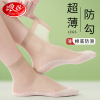 浪莎女士短丝袜夏季超薄款防勾丝2025年春夏肤色棉底防滑水晶袜子