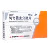 维宏 阿奇霉素分散片 0.25g*12片/盒 皮肤软组织感染 慢性支气管炎 急性咽炎 抗菌消炎 1盒装