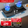 万和4.8KW燃气灶液化气双眼灶具台嵌两用煤气灶G6-L50-20Y