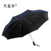 天堂伞3331E碰全自动雨伞太阳伞有黑胶款防晒三折叠抗风男女防晒伞晴雨两用加固广告伞支持定制团购