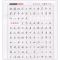 邹慕白字帖高中写字必修四行楷高中年级语文必修4课文同步学生练字