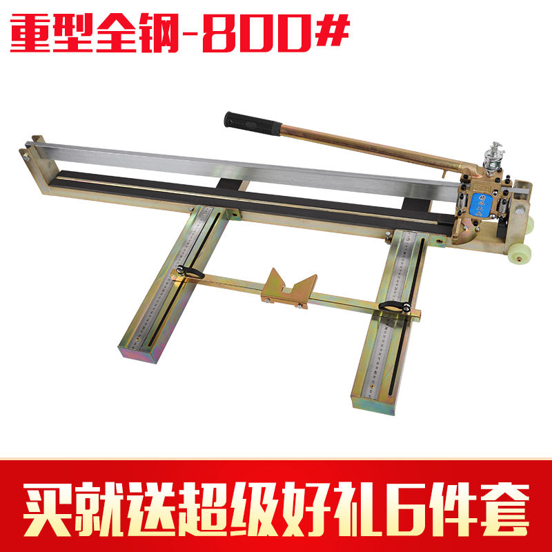瓷砖切割机推刀加固全钢手动瓷砖拉刀800 1000 1200地板砖切割机 重型全钢800共3个刀轮