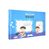 全新正版学科知识/中小学手抄报大全9787102086446人民美术