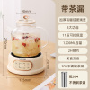 苏宁宜品养生壶煮茶器纯玻璃炖煮一体办公室小型家用煮茶花茶烧水恒温2024新款--带茶漏