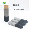 三维工匠加厚椅子脚套耐磨双层凳子腿保护套针织餐桌椅实木地板防磨垫 拼接灰黑24个桌脚垫