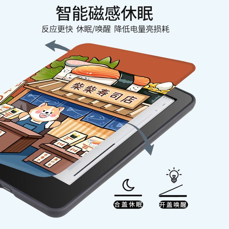 2021新款Kindle5电子书保护套Paperwhite4/3/2防摔558壳658青春版 诸事皆宜小胖柴 Kpw5