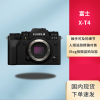 富士(FUJIFILM)X-T4/XT4 微单相机 单机身 2610万像素 五轴防抖 视频强化 续航增强 黑色 富士XT3升级款