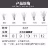 稻草人10根新手学生自然嫁接假睫毛 单株单簇 种植眼睫毛 仿貂毛 8mm