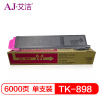 艾洁 京瓷TK-898粉盒红色 适用京瓷KYOCERA C8020 25 8520 25