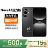 [国家补贴]华为(HUAWEI) Nova12活力版 512GB 曜金黑 鸿蒙智慧通信 前置6000万超广角拍照 2024新款手机华为智能游戏拍照官方原装正品