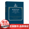 正版图书 批判法学运动:新时期的伟大使命 法哲学名著译丛 [美]罗伯托·曼加贝拉·昂格尔 著 周国兴 译 商务印书馆