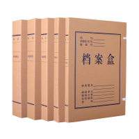 歌赋国产牛皮纸档案盒 2804