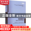 正版 项目融资:金融工具和风险管理