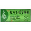 万通 复方金钱草颗粒 3g*18袋/盒 无蔗糖 尿路感染 泌尿系结石热 标准装