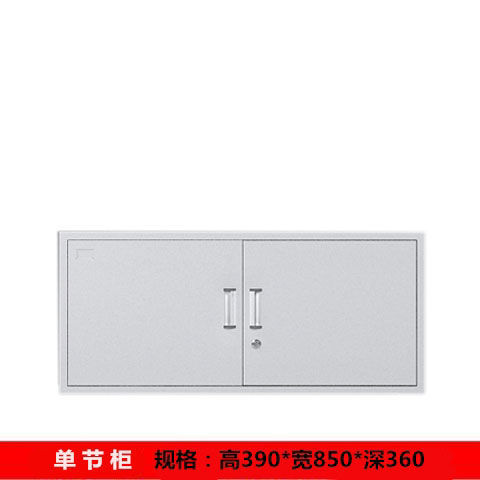 办公文件柜铁皮柜储物柜矮柜带锁书柜资料档案柜工具柜阳台小柜子|单节文件柜 15精品款