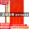 正版 中国碑帖名品:八十三:赵孟頫胆巴碑 无 上海书画出版社 9787