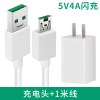 适用充电器闪充数据线手机快速快充头r9r11r11sr15r17a5findx2renok5p|[R11]闪充头+1米线