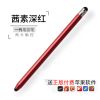 苹果华为平板手机触屏绘画vivo小米OPPO电容笔通用触控触摸手写笔 红色 单笔[不送笔头]