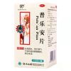 一盒标准装 5589 云丰普乐安片0.64g*120片/盒 补肾用于肾气不固腰膝酸软尿后余沥