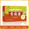 5送1 10送3 徽采堂芝满意骨痈康蝮蛇片压片糖果 0.8g/片*24片 药食同源