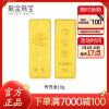 新金珠宝 Au999.9传世金投资金条10g 黄金金砖 黄金摆件 收藏理财保值 送礼馈赠保值投资