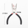 艾克心 尖嘴钳 5寸尖钳 135MM 8把/组(单位:组)