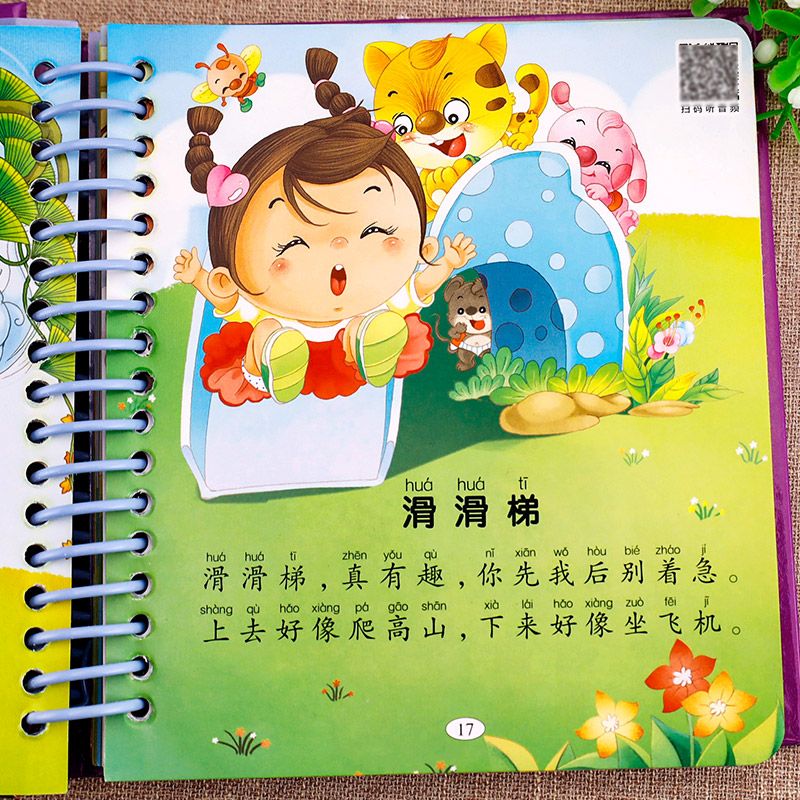 儿歌三百首 [正版]儿歌三百首 有声播放书童谣幼儿早教书籍 注音版300篇三字儿歌宝宝歌谣书儿童启蒙幼儿园中国诗歌绘本高清大图