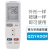 关乐原装适用格力空调遥控器万能通用Q力q畅Y502K/E小金豆宝悦风解码 Q力YADOF