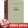 红字 七个尖角顶的宅第 (美)纳撒尼尔·霍桑 著 世界名著文学 正版图书籍 人民文学出版社