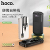 HOCO浩酷[自带线充电宝]20000毫安时可上飞机小巧便携一万毫安大容量充电宝CJ5适用于苹果华为