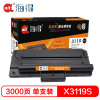 Ait海得 3119硒鼓 TR-X3119S 适用施乐XEROX WorkCentre 3119 WC3119D3打印机