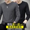 长袖t恤男士打底衫圆领色修身中青年运动上衣服春秋季简约大码t